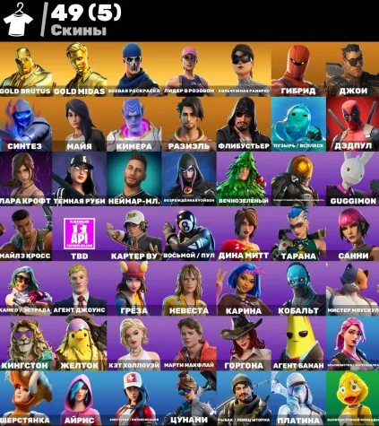 продажа аккаунта к игре Fortnite